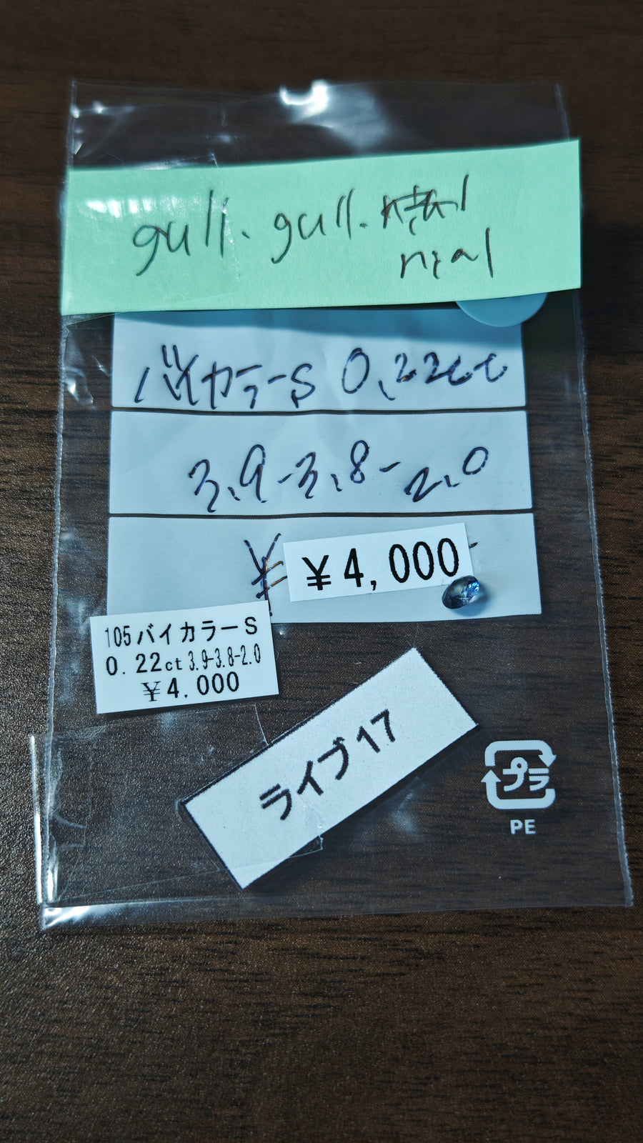 ★Live250725LIVE17 Bi-Color Sapphire 0.22ct