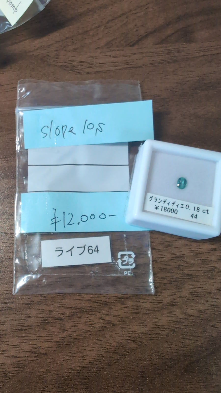 ★Live250830LIVE64 Grandidierite 0.18ct