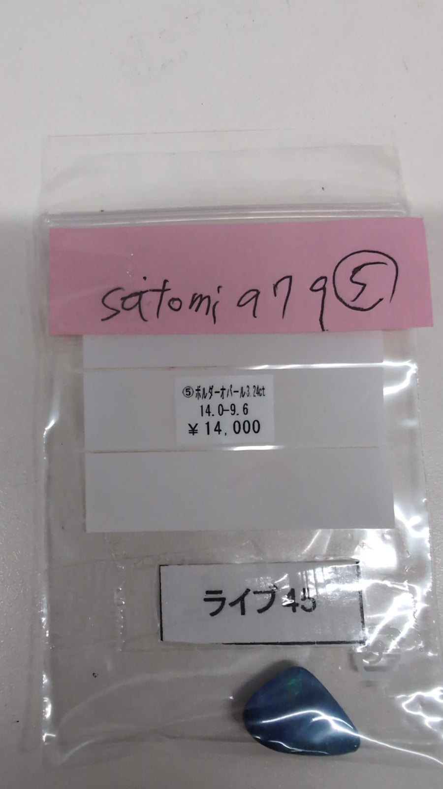 ★Live250712LIVE45 boulder opal 3.24ct