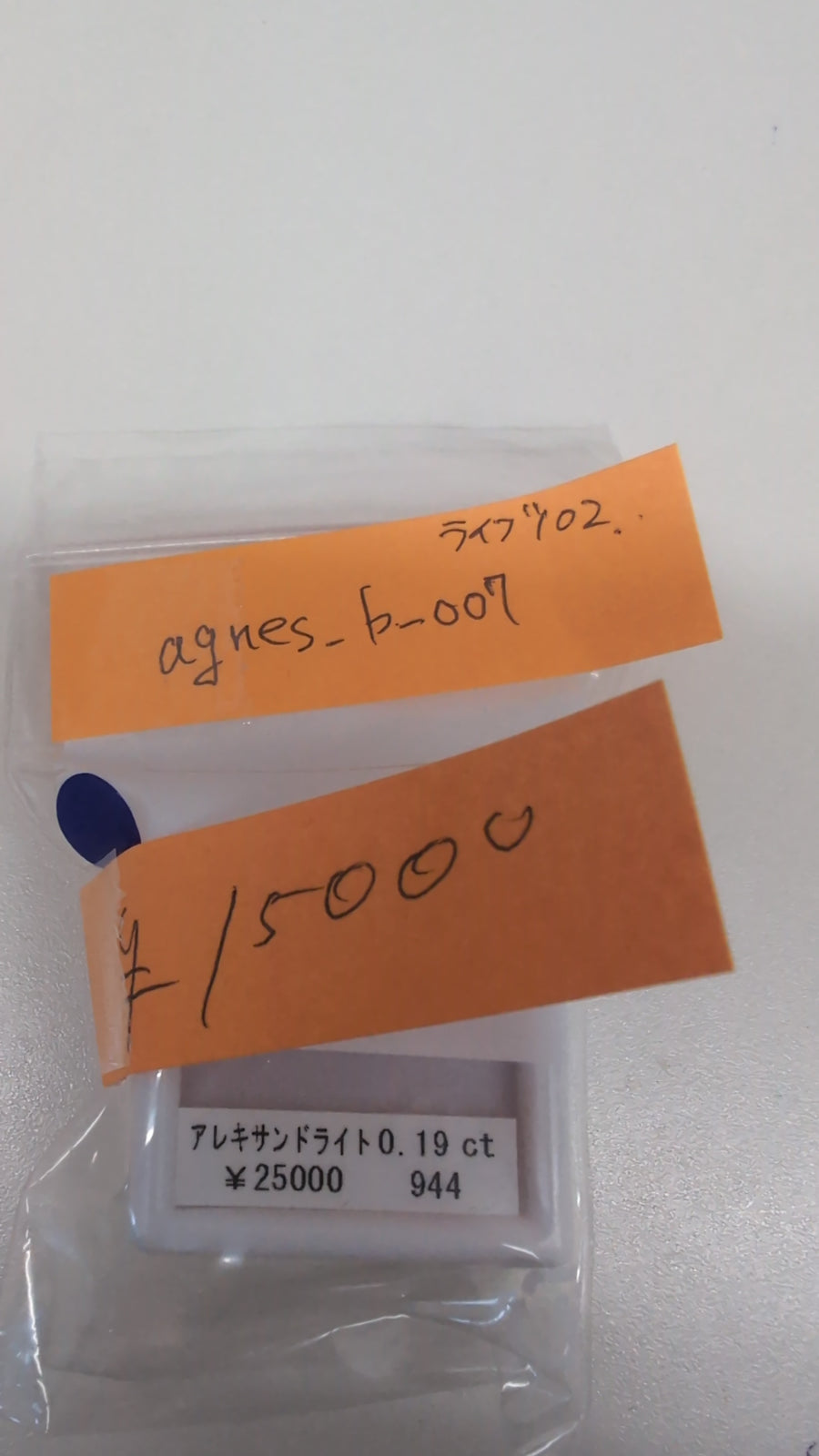 ★Live251001LIVE102 alexandrite 0.19ct