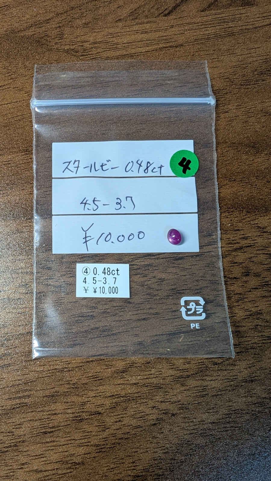 ■Live2507120_star ruby 0.48ct