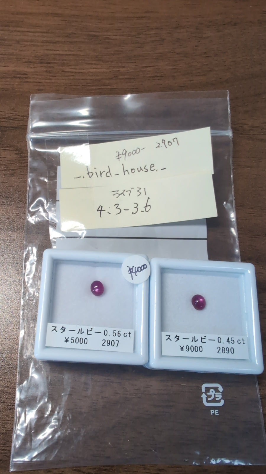 ★Live250913LIVE31 star ruby 0.45 0.56ct