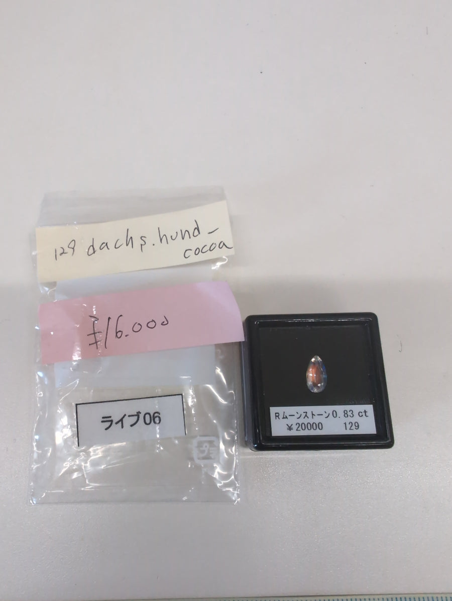 ★Live250418LIVE06 Rainbow Moonstone 0.83ct