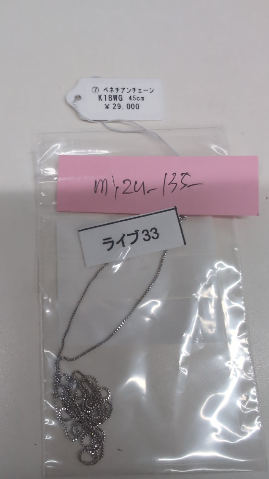 ★Live250712LIVE33 Venetian chain 45cm k18wg