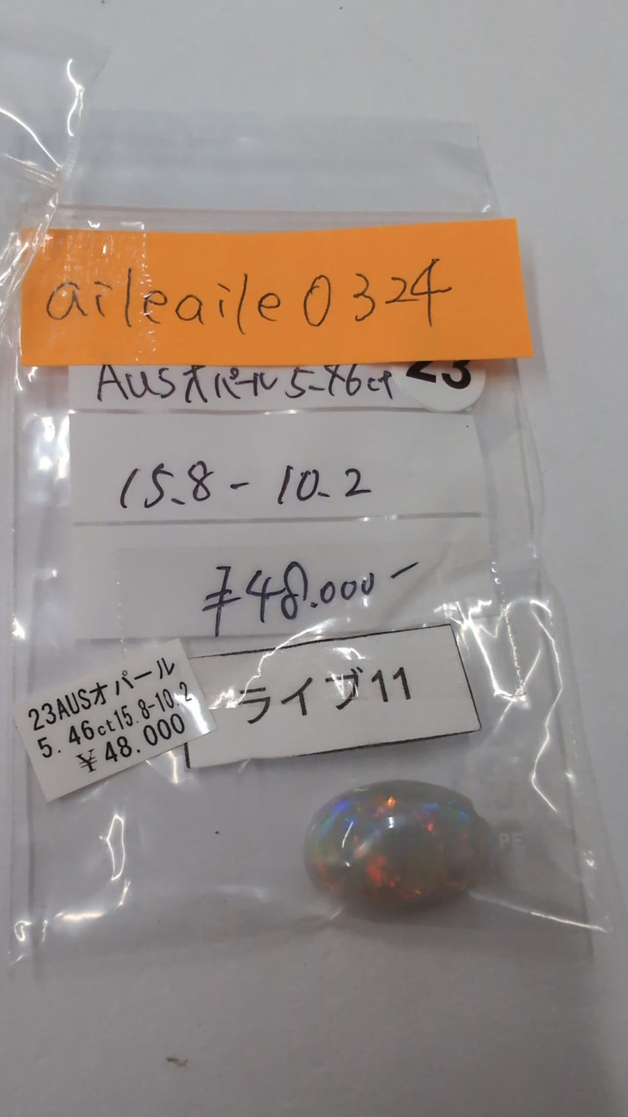 ★Live251017LIVE11 AUS Opal5.46