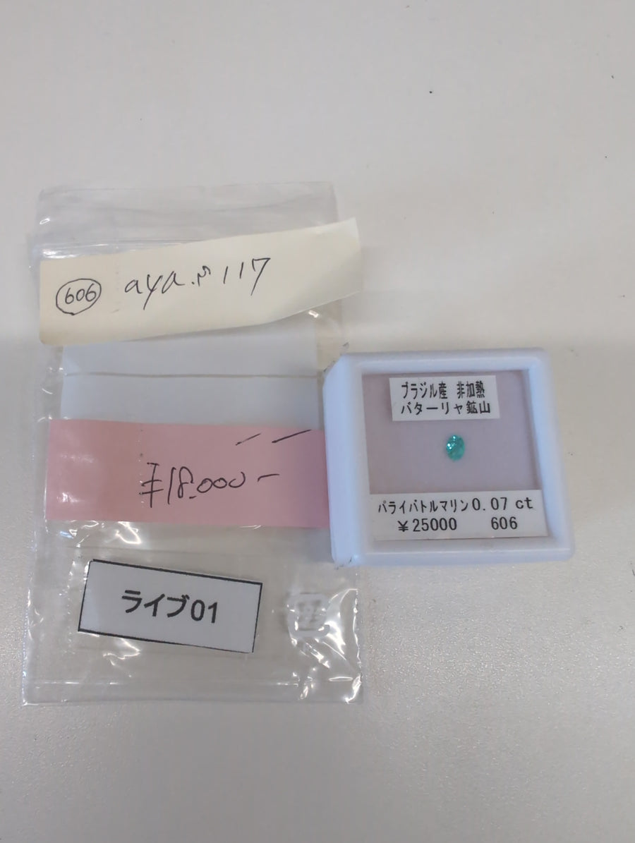 ★Live250418LIVE01  paraiba tourmaline 0.07ct