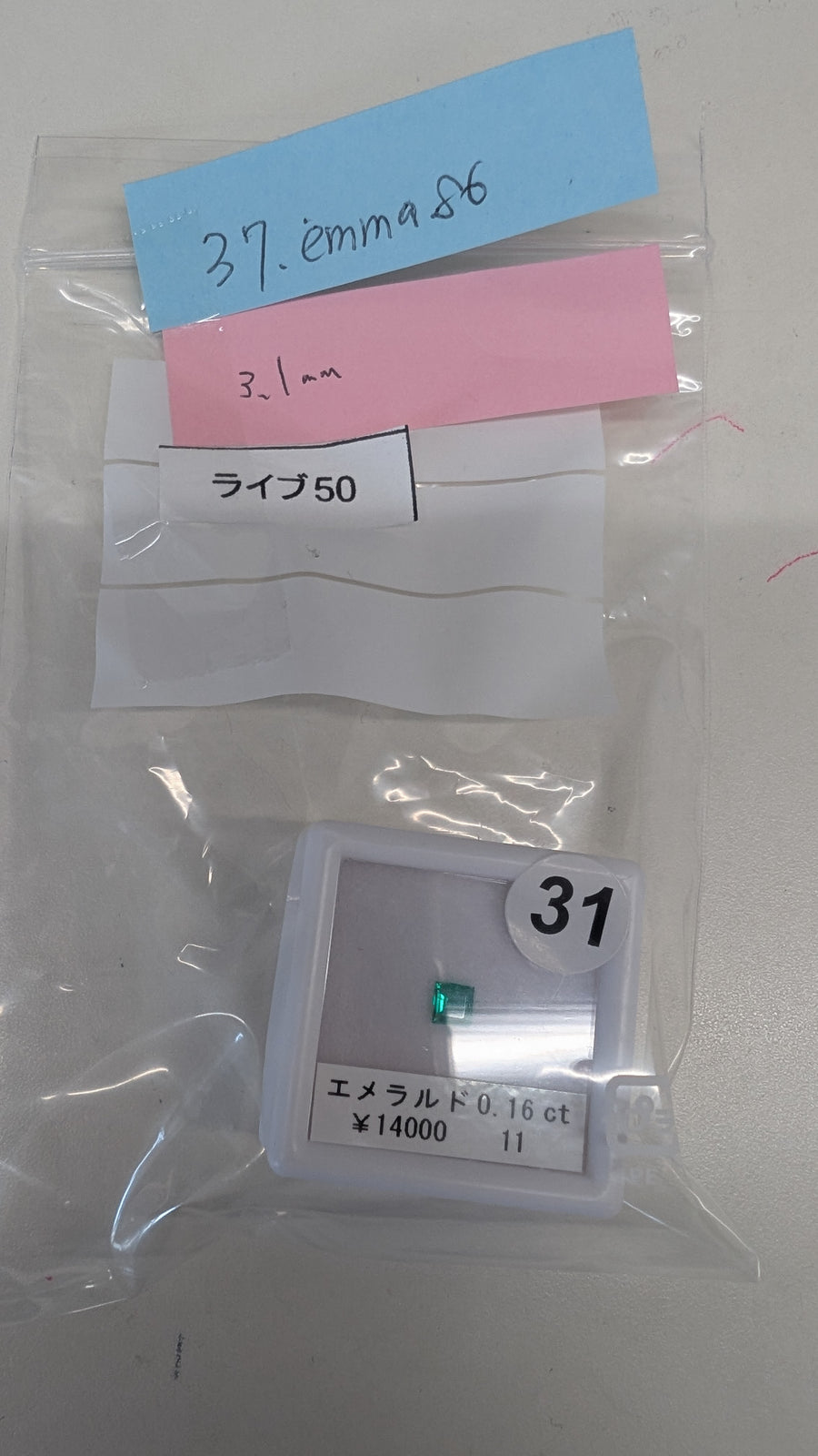 ★Live250628LIVE50 emerald 0.16ct