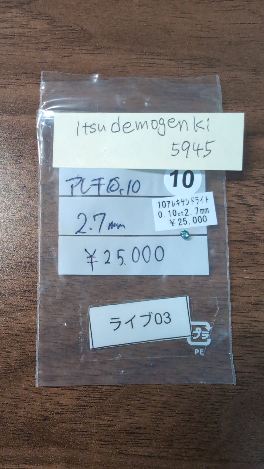 ★Live250830LIVE03 alexandrite 0.10ct