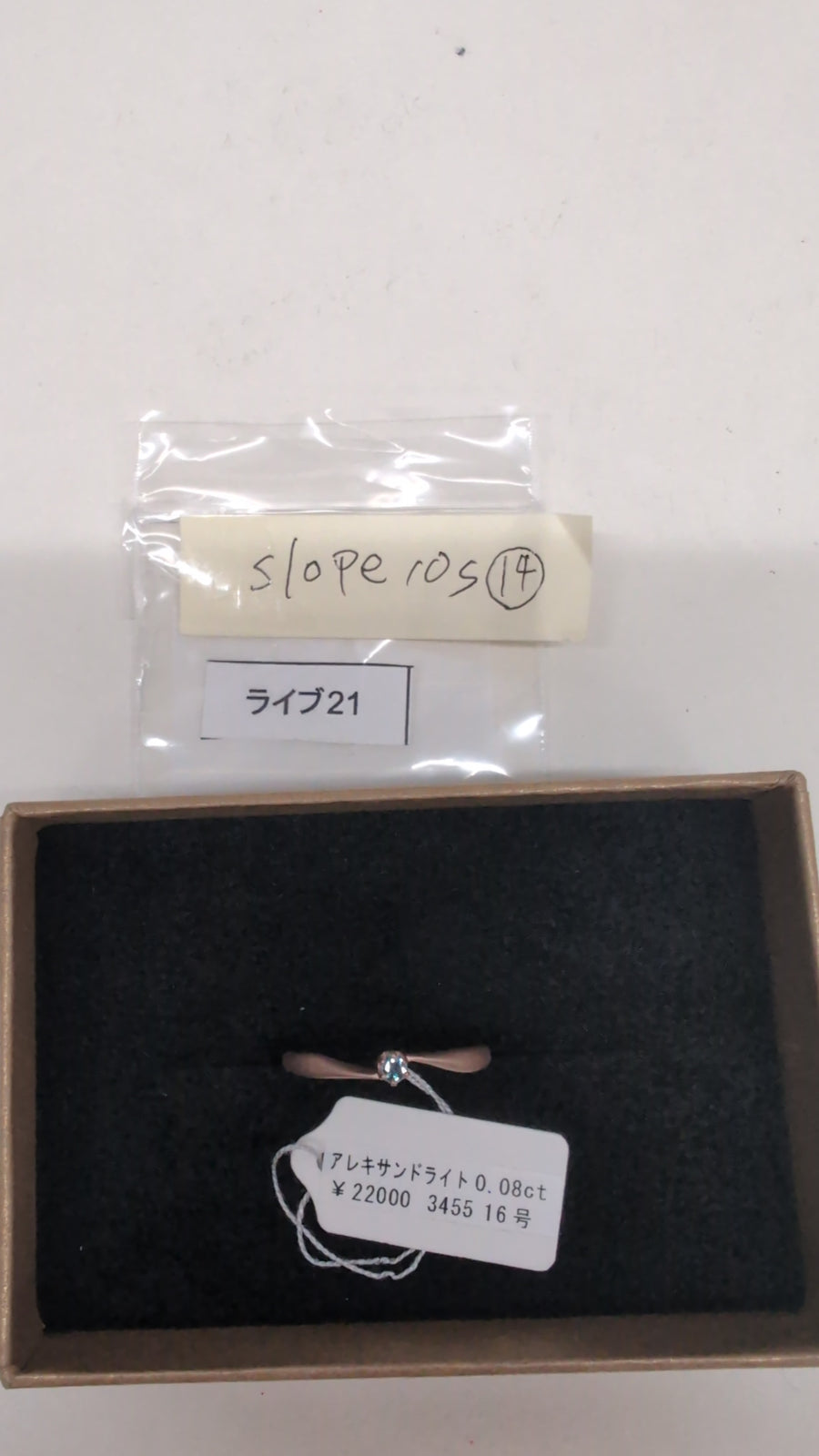 ★Live250712LIVE21 alexandrite 0.08ct