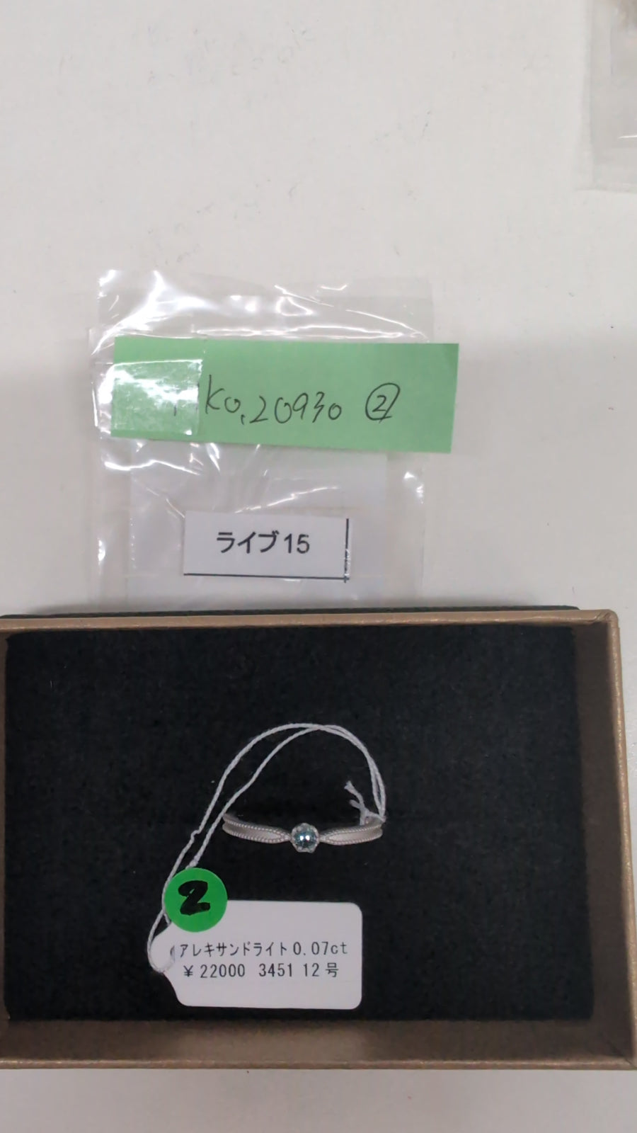 ★Live250712LIVE15 alexandrite 0.07ct
