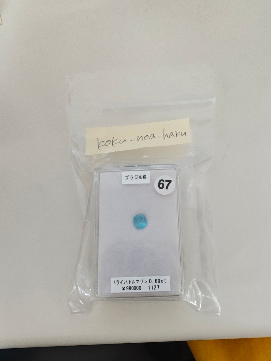 ★Live251011LIVE97 Paraiba Tourmaline 0.69ct