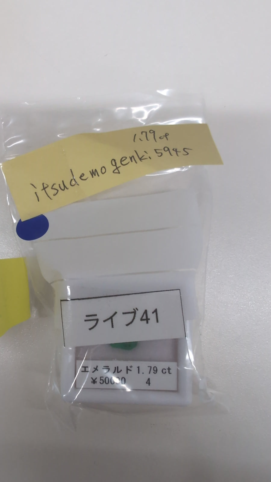 ★Live251001LIVE41 emerald 1.79ct