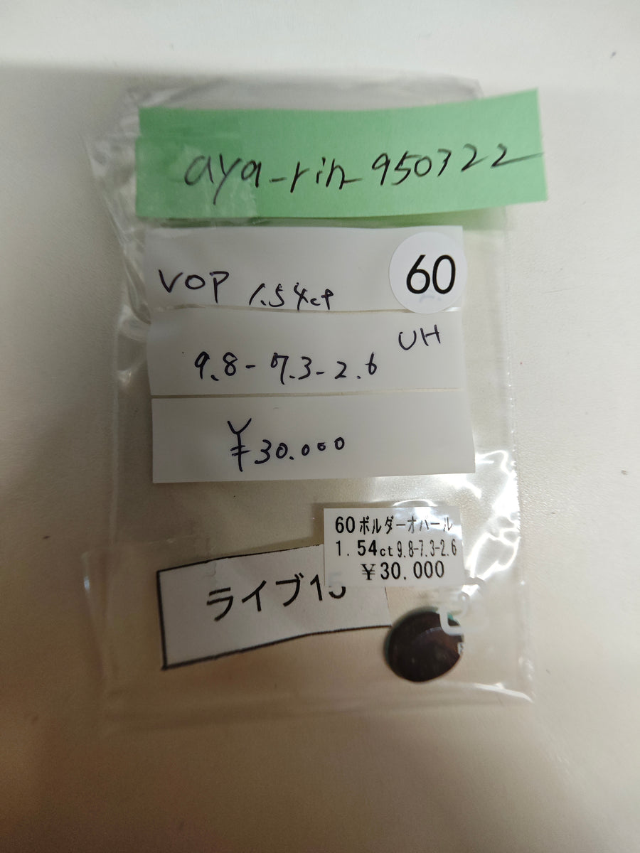 ★Live250813LIVE15 boulder opal 1.54ct