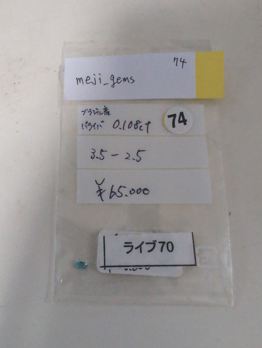 Live240810LIVE070 paraiba tourmaline 0.108