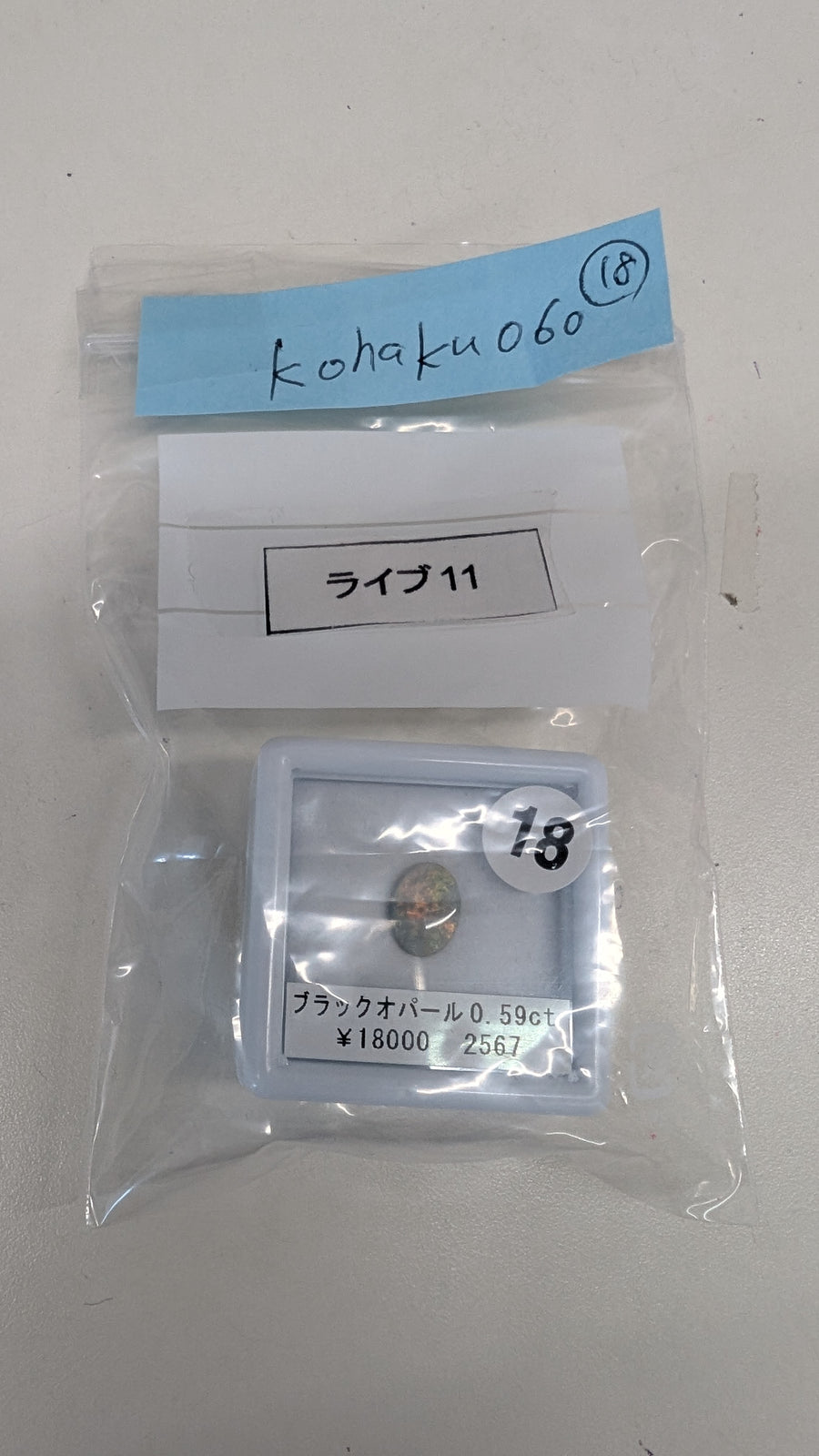 ★Live250628LIVE11 black opal 0.59ct