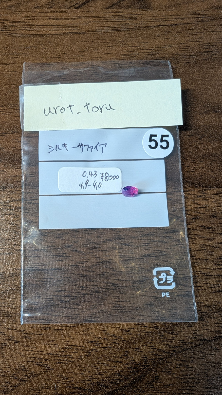 ★Live250628LIVE71 Silky Sapphire 0.43ct