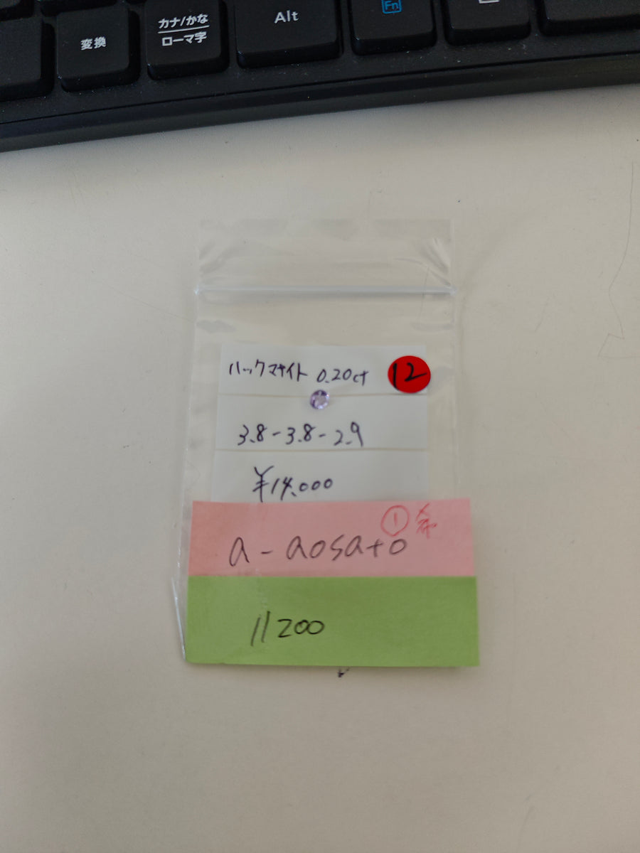 ★Live250429LIVE65 Hackmanite 0.20ct