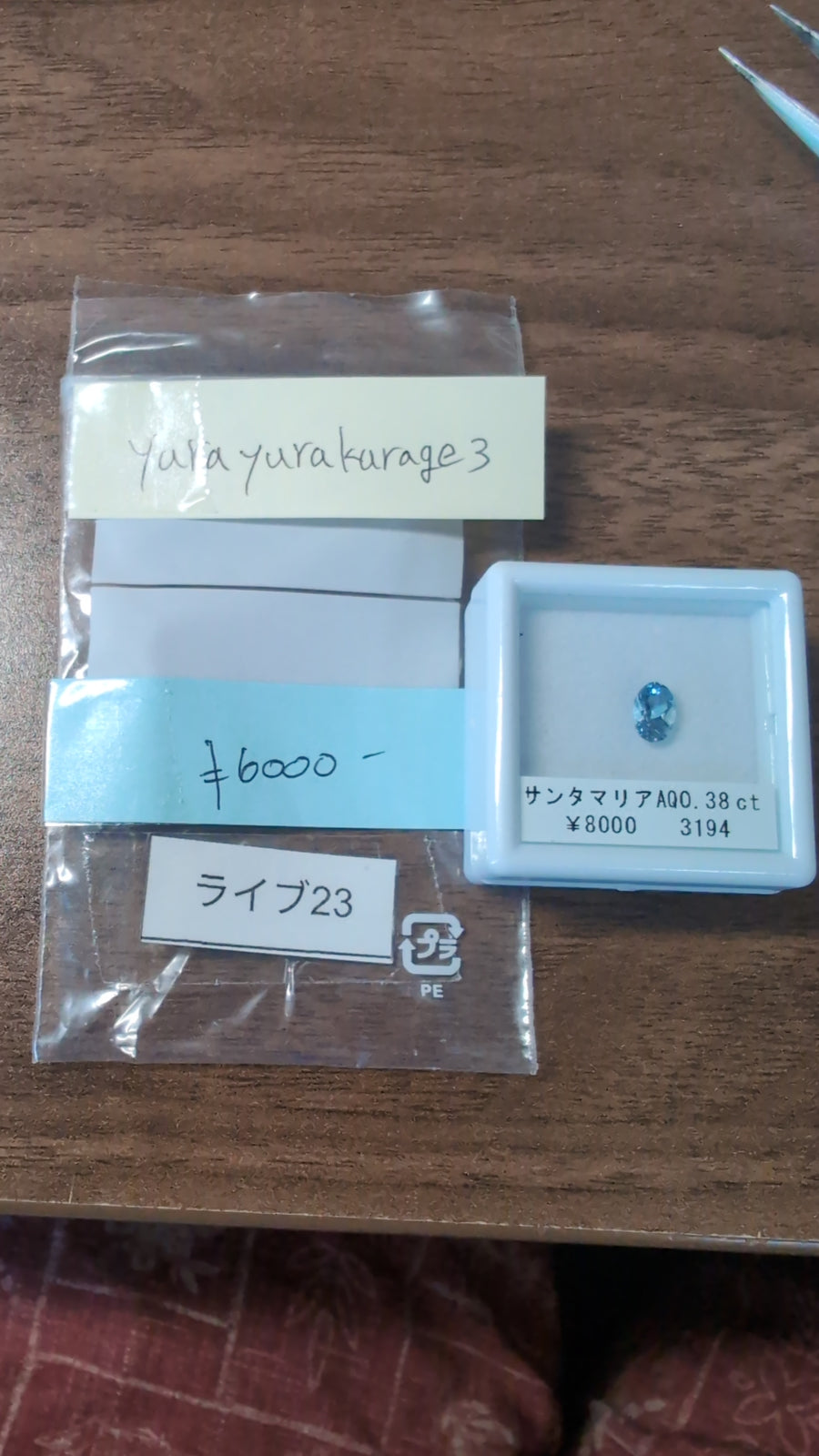 ★Live250830LIVE23 Santa Maria Aquamarine 0.38ct