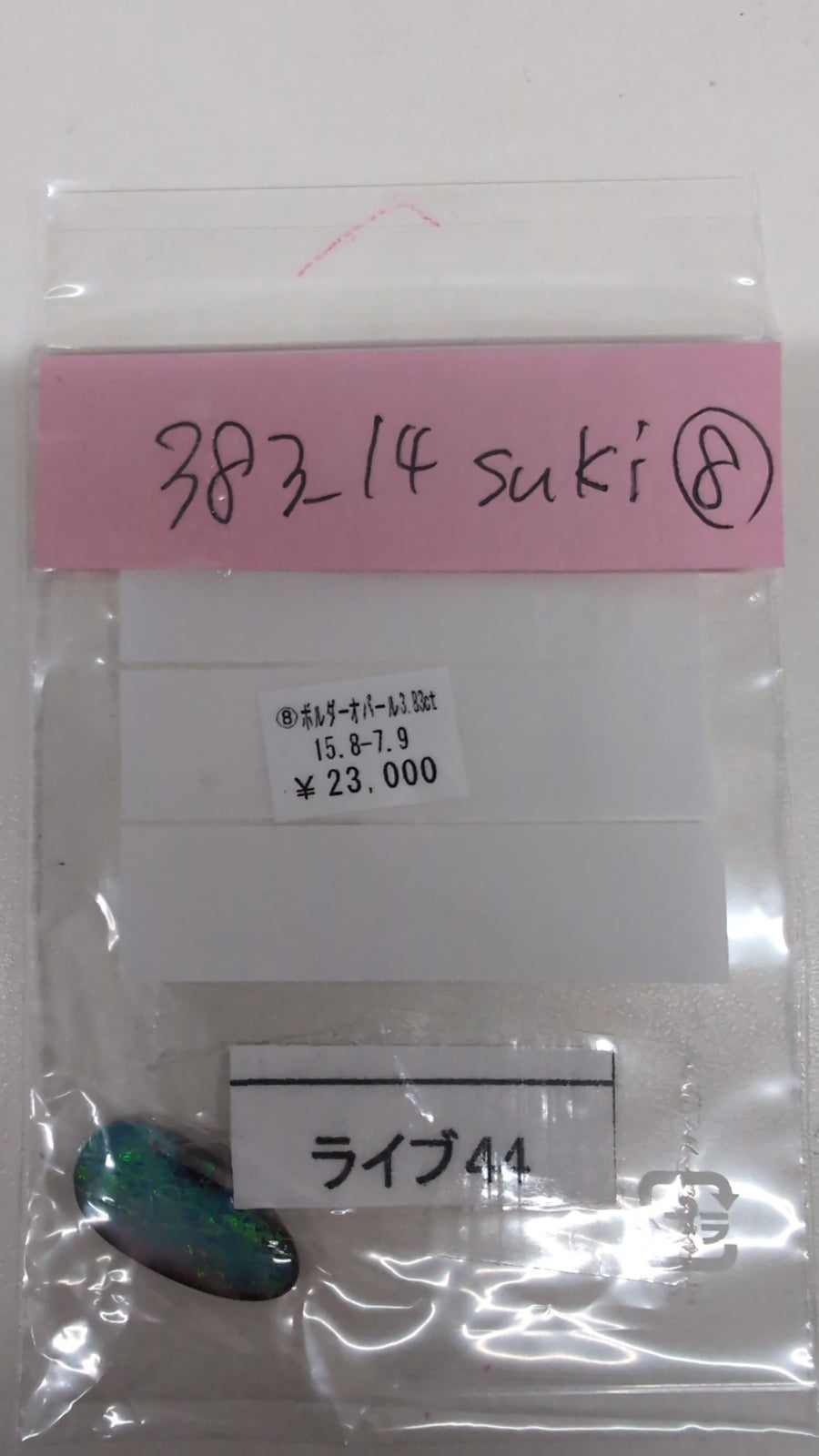★Live250712LIVE44 boulder opal 3.83ct