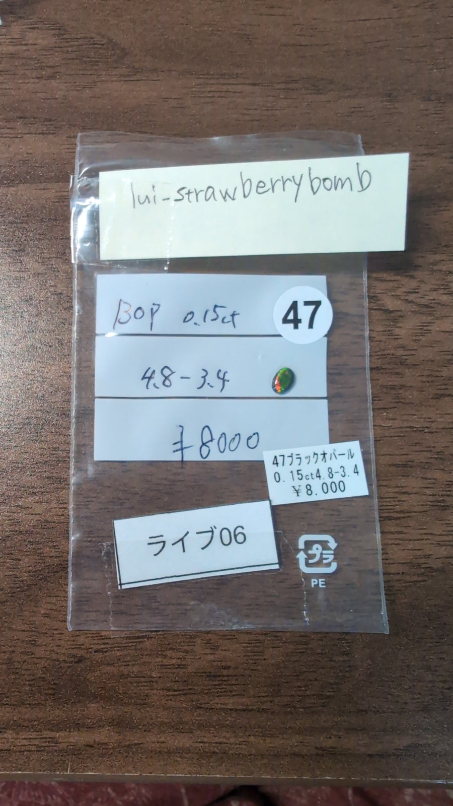 ★Live250830LIVE06  black opal 0.15ct