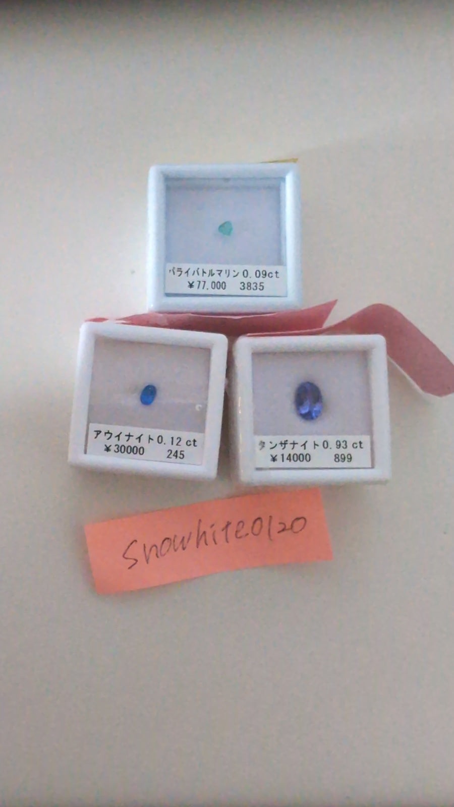 ★Live251025LIVE55 245番Hauynite0.12ct