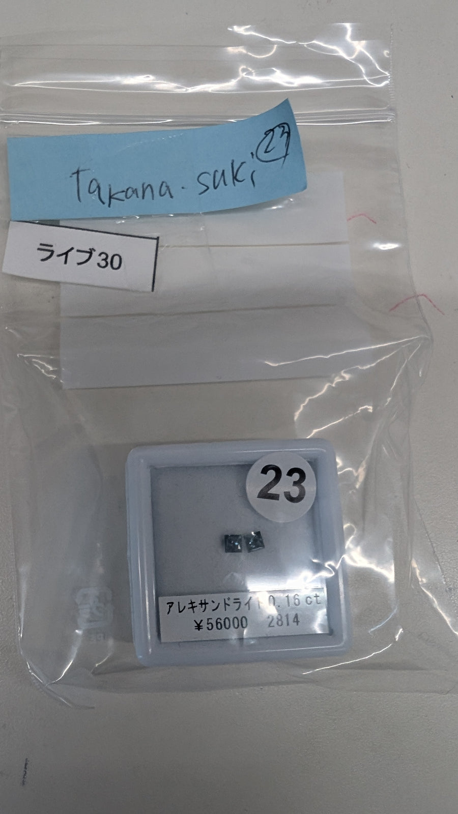 ★Live250628LIVE30 alexandrite 0.16ct