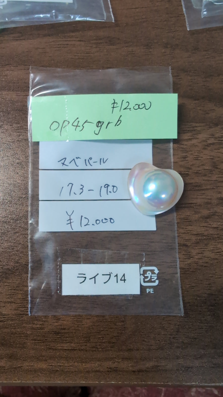 ★Live250830LIVE14  mabe pearl 17.3-19.0㎜