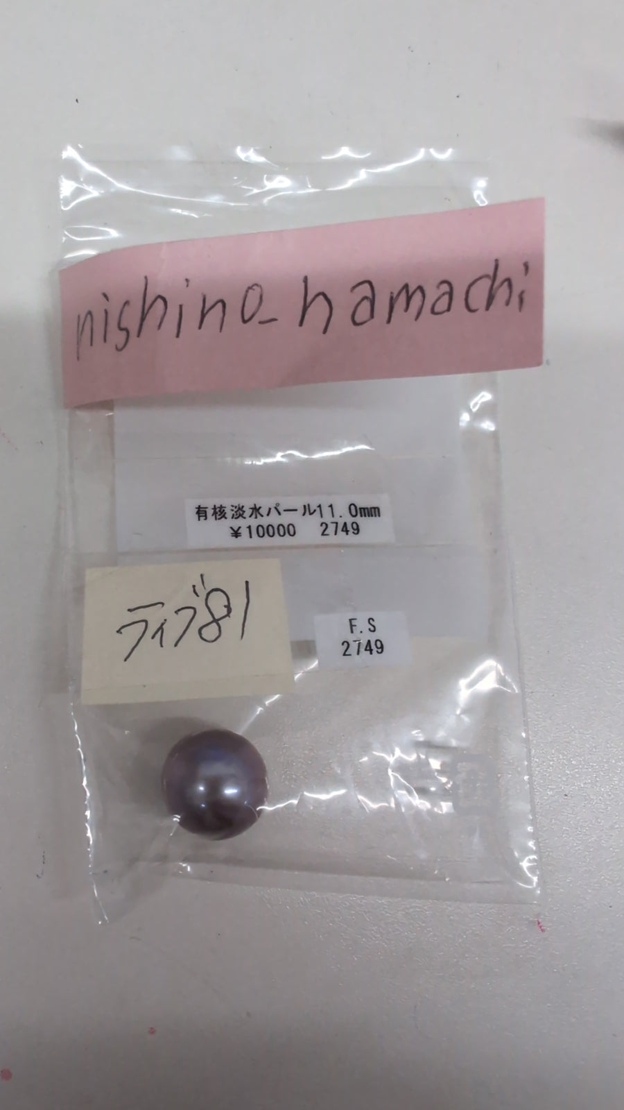 ★Live250813LIVE81_pearl 11.0㎜★nishino_hamachi