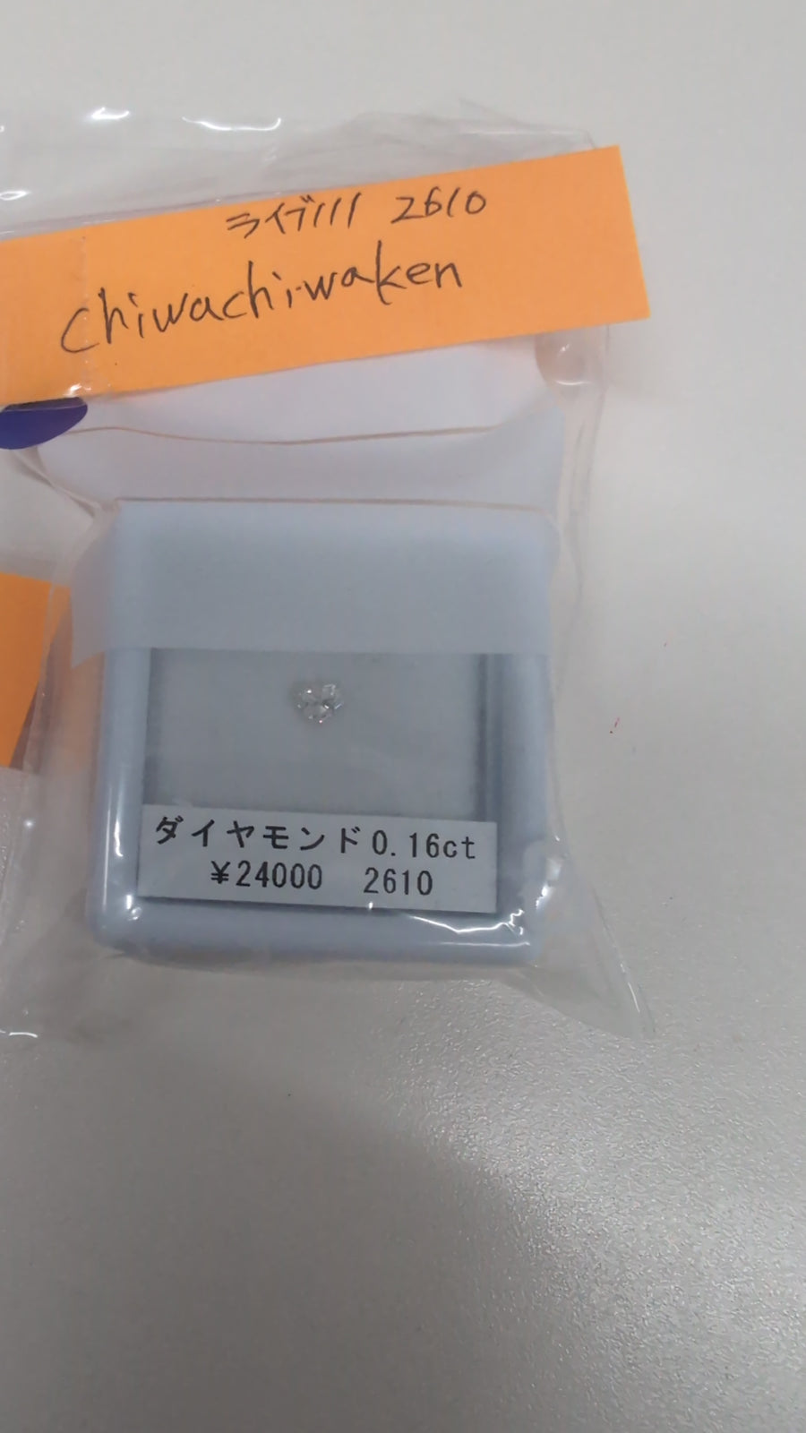 ★Live251001LIVE111 diamond 0.16ct