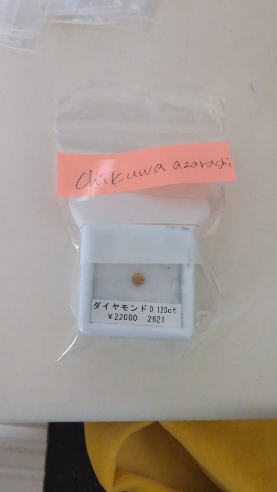 ★Live251004LIVE121 diamond 0.123ct