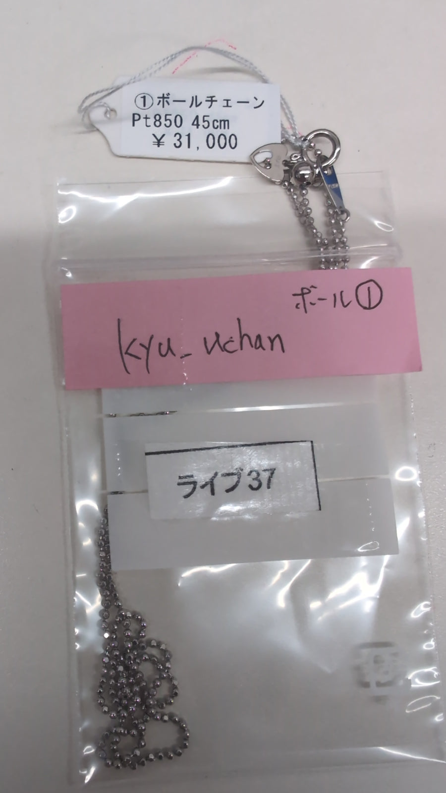 ★Live250712LIVE37 ball chain 45cm pt850