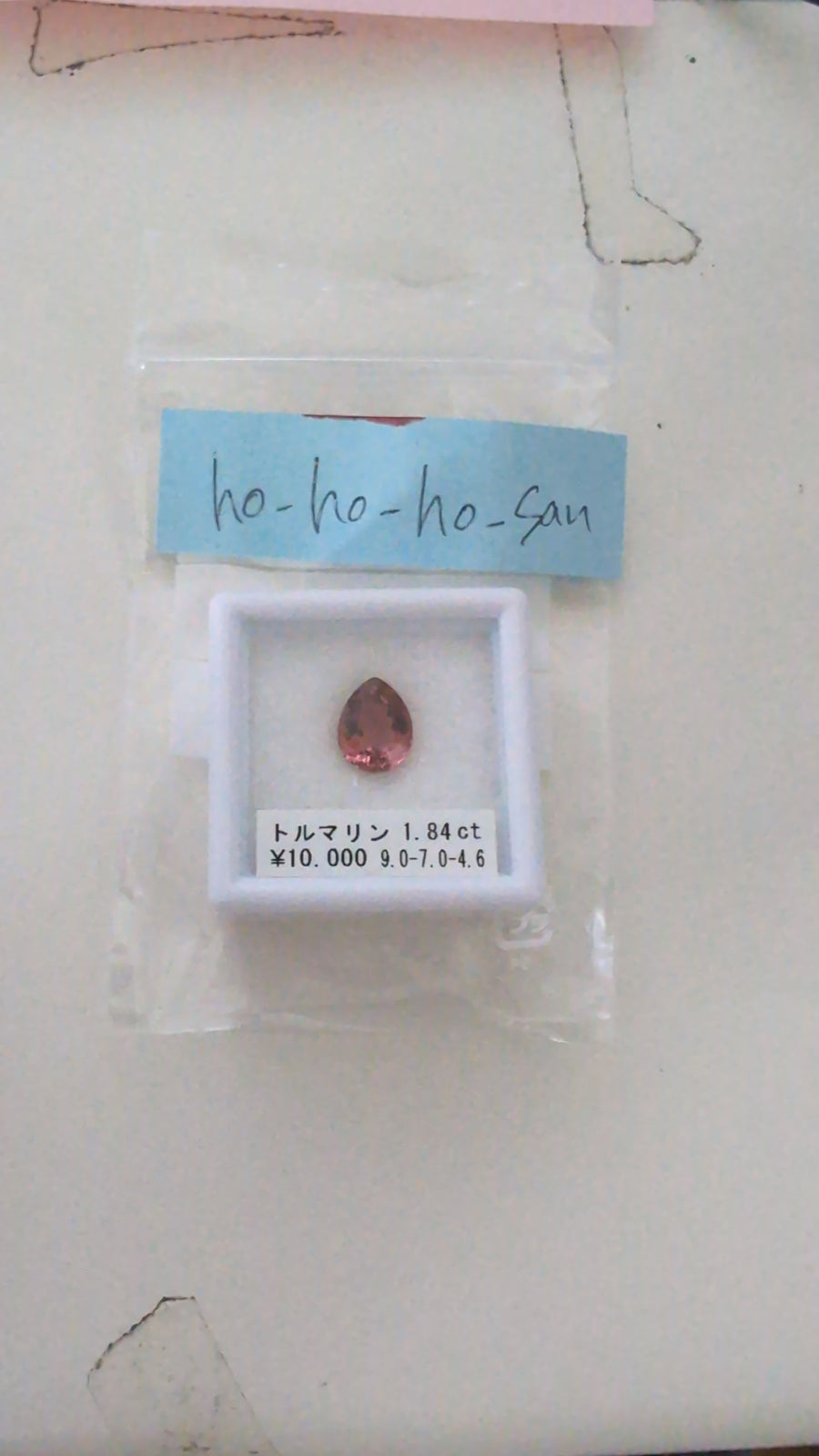 ★Live251004LIVE109 Tourmaline 1.84ct