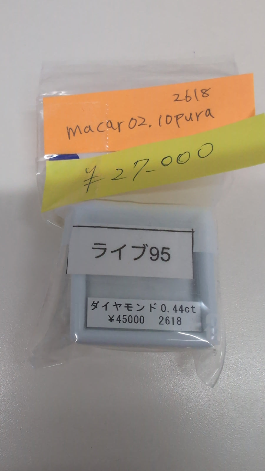 ★Live251001LIVE95 diamond 0.44ct