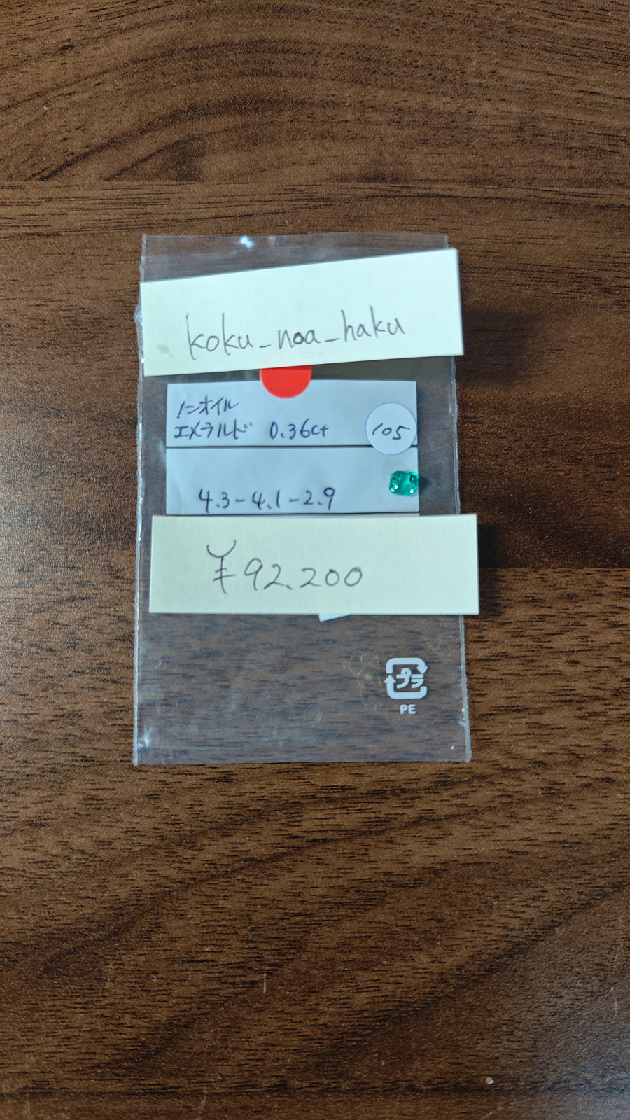 ★Live250830LIVE44 emerald 0.36ct