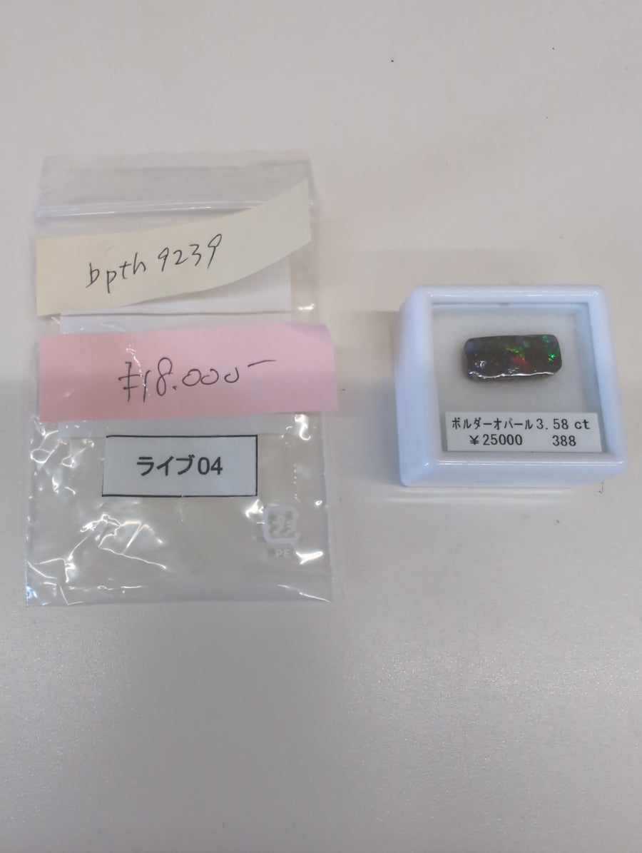 ★Live250418LIVE04 Boulder Opal 3.58ct