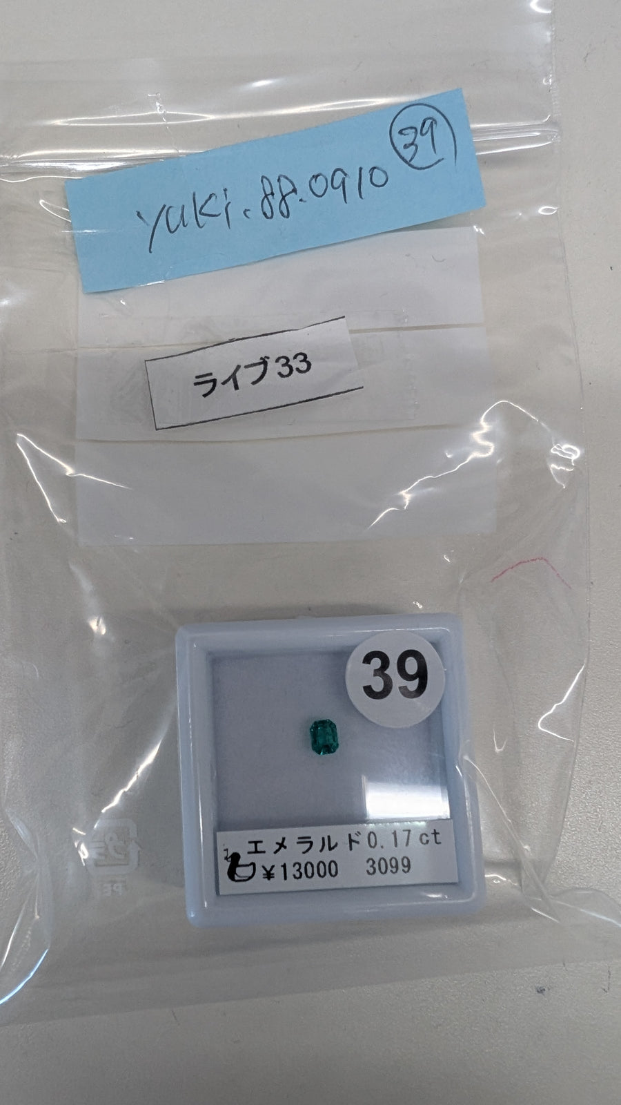 ★Live250628LIVE33 emerald 0.17ct