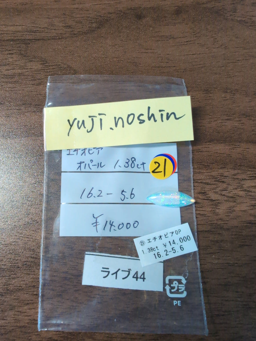 ★Live250429LIVE44 Ethiopian Opal 1.38ct