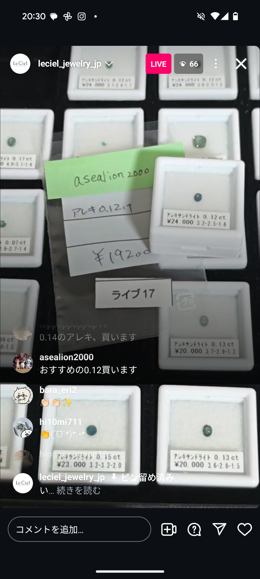 ★Live250517LIVE17 alexandrite 0.12ct