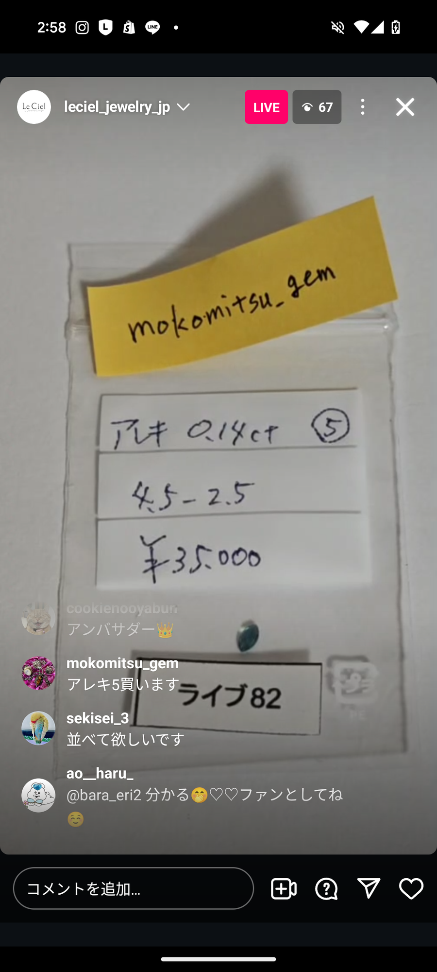 ★Live250208LIVE082_alexandrite_0.14ct