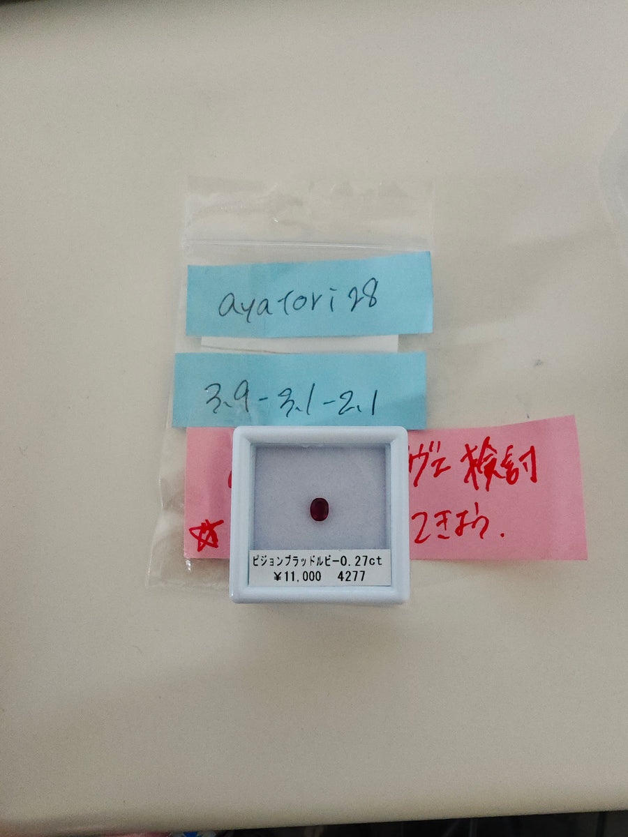 ★Live251025LIVE52 4277番 Pigeon Blood Ruby 0.27ct