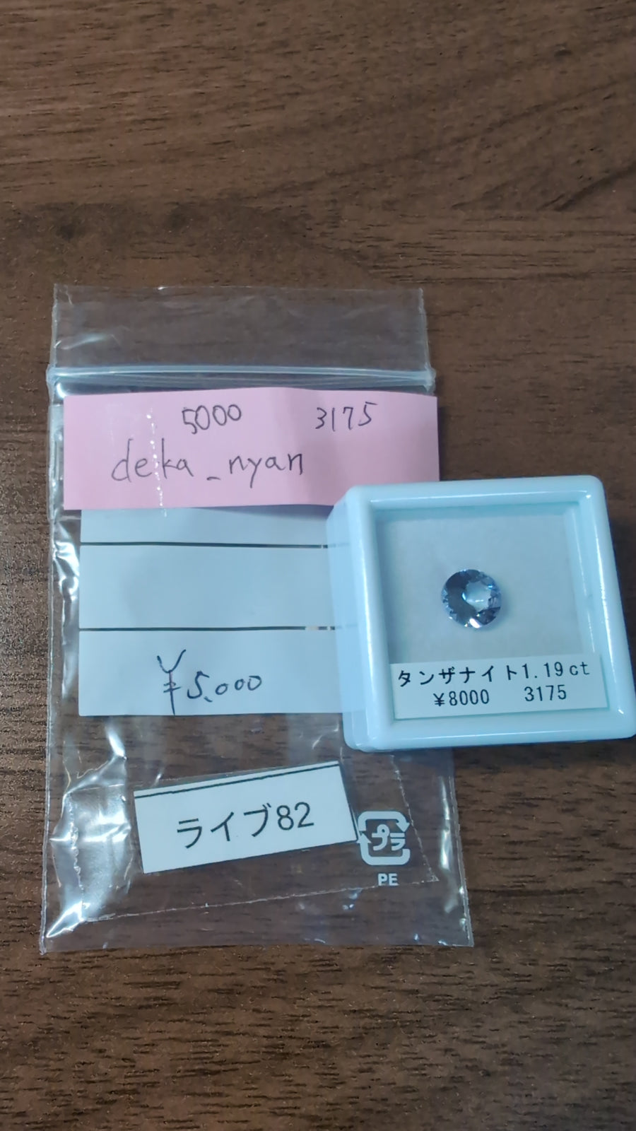 ★Live250830LIVE82 tanzanite 1.19ct