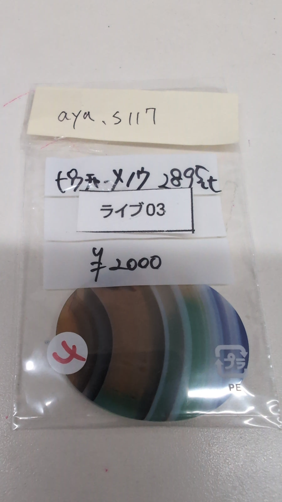 ★Live250712LIVE03 picture agate 28.95ct