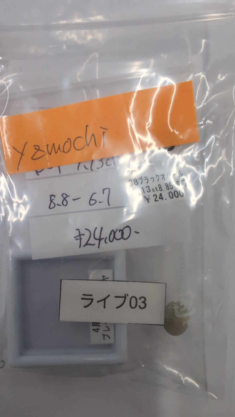 ★Live251017LIVE03 Black Opal1.13