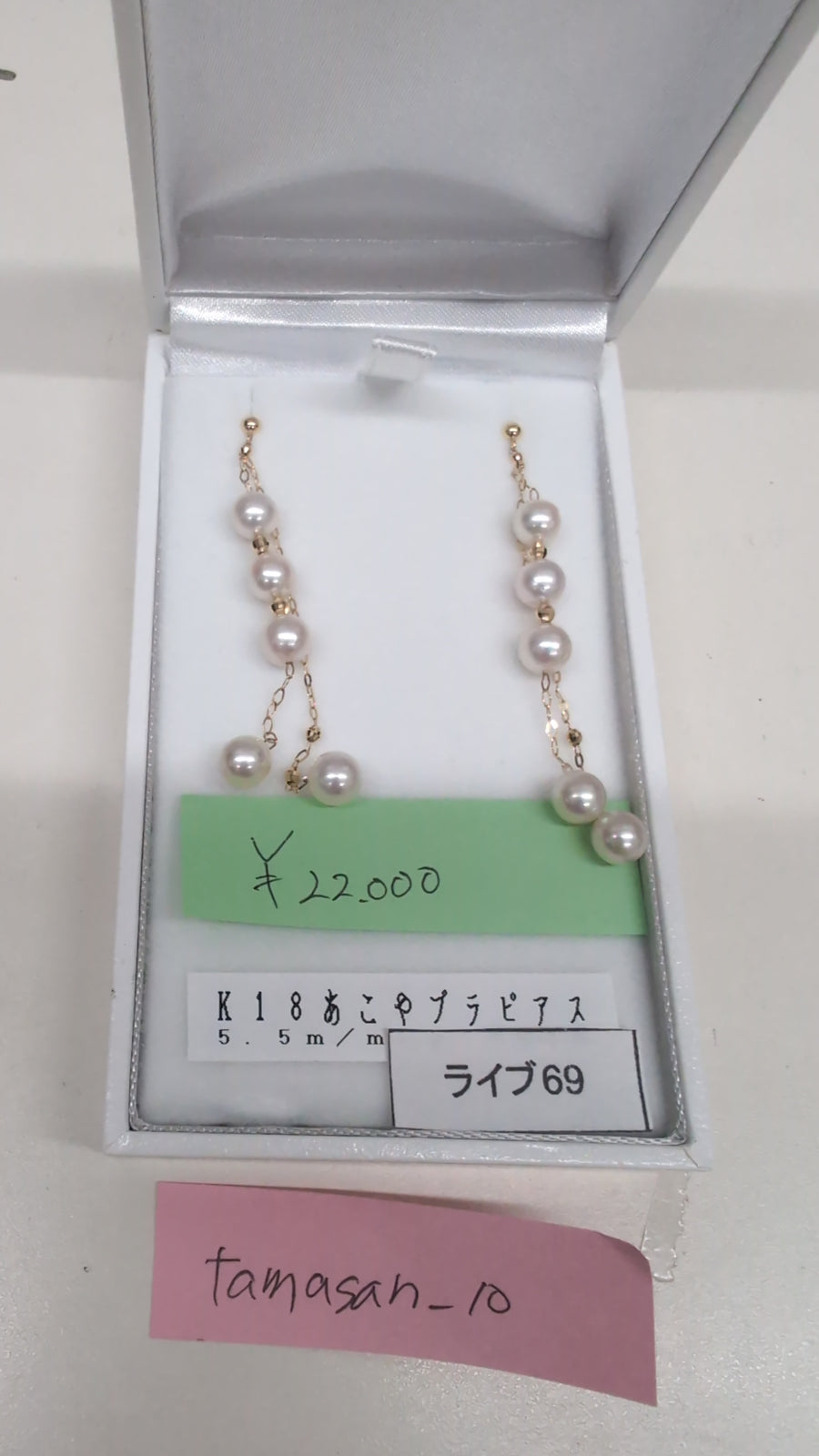 ★Live250712LIVE69 Akoya pearl 5.5mm