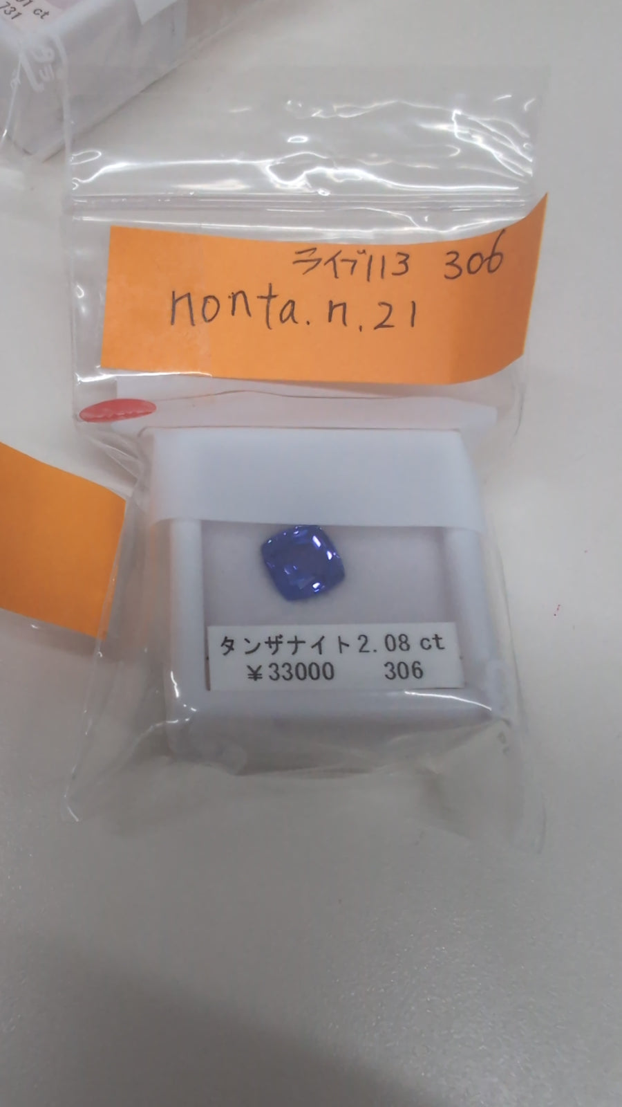 ★Live251001LIVE113 tanzanite 2.08ct