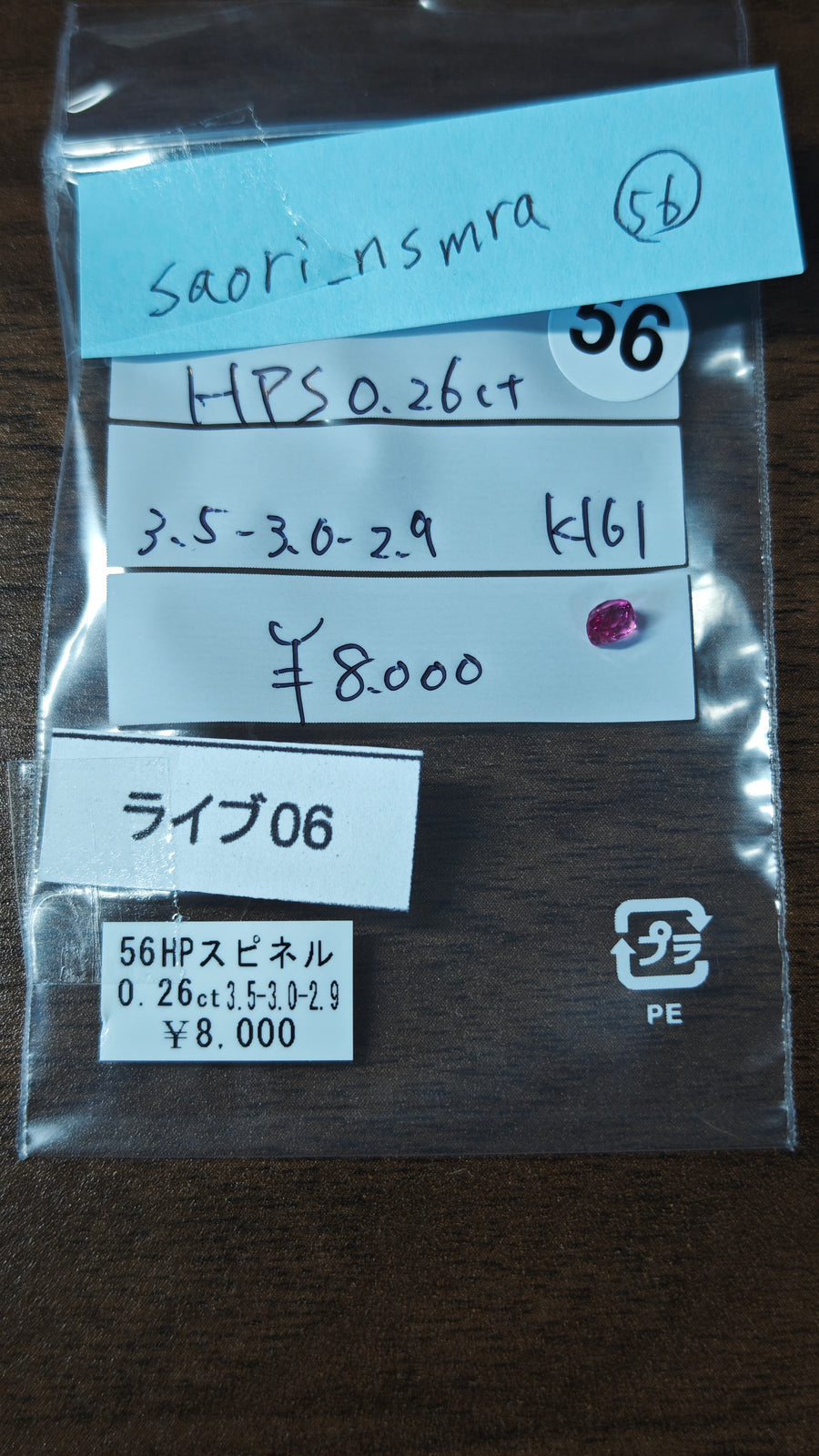 ★Live250725LIVE06 Hot Pink Spinel 0.26ct