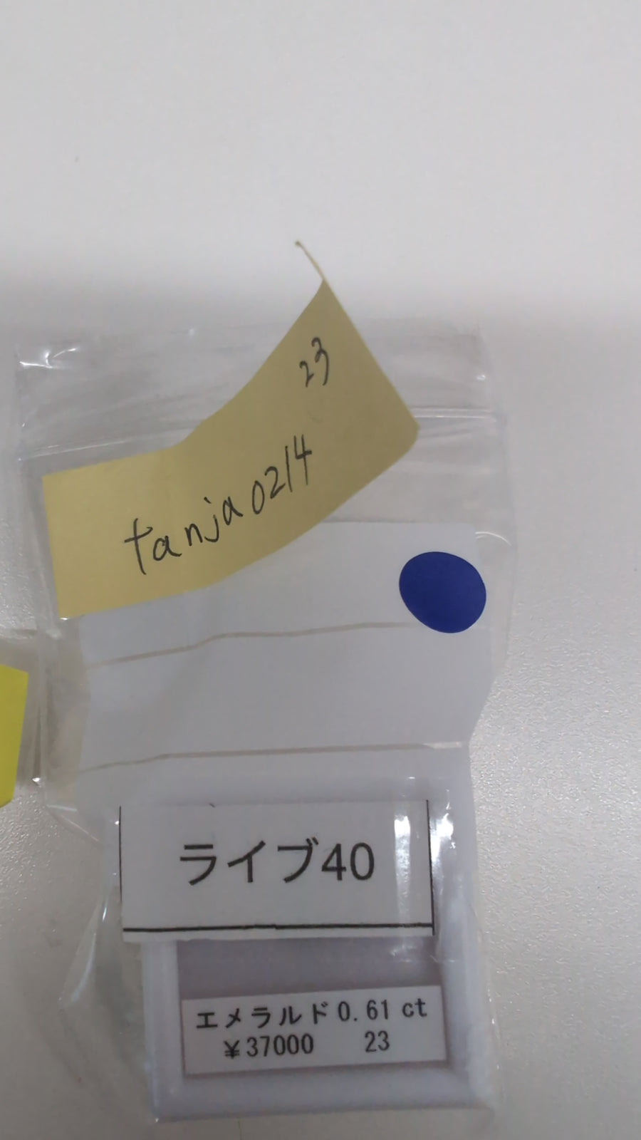 ★Live251001LIVE40 emerald 0.61ct