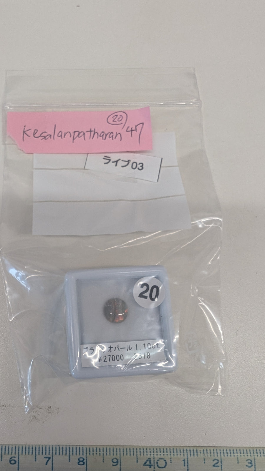 ★Live250628LIVE03 black opal 1.10ct