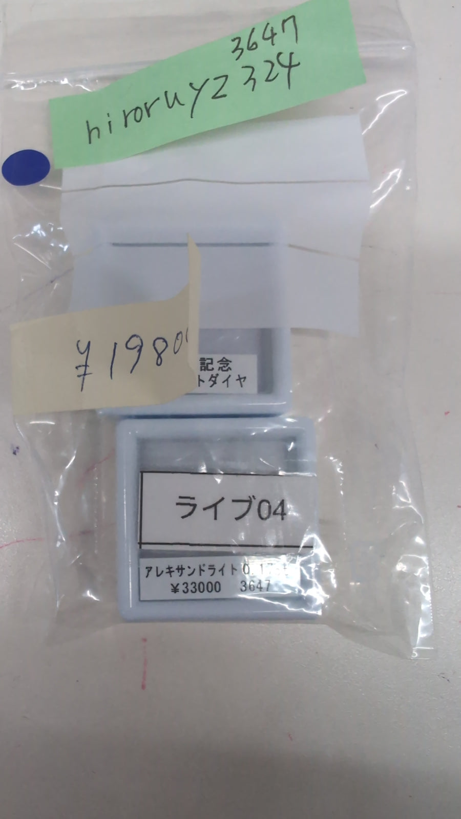 ★Live251001LIVE04 alexandrite 0.17ct