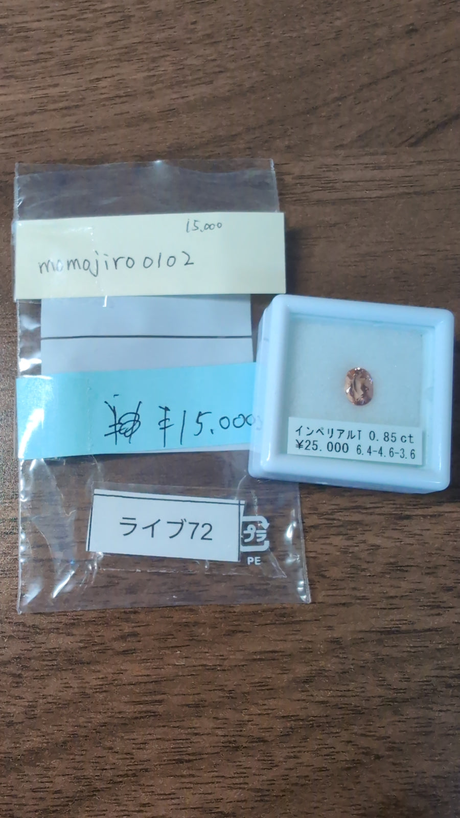 ★Live250830LIVE72 Imperial Topaz 0.85ct